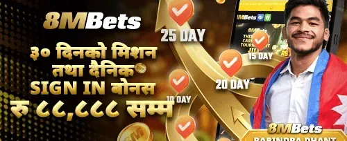 दैनिक साइन-इन रिवार्ड्स promotion banner