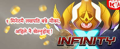 साथीलाई निम्तो दिनुहोस् बोनस promotion banner