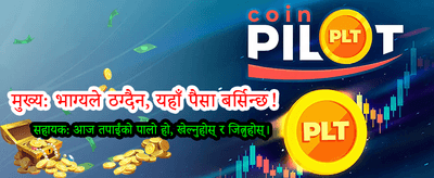विशेष बोनस उपहारहरू पाउनुहोस्